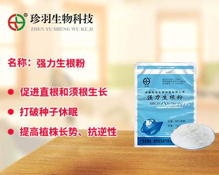強力生根粉OEM代加工
