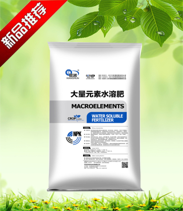 旺潤大量元素水溶肥（平衡型）OEM代加工