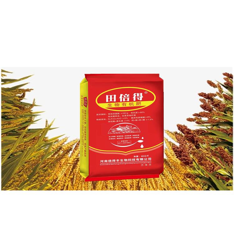 田倍得生物有機肥OEM代加工