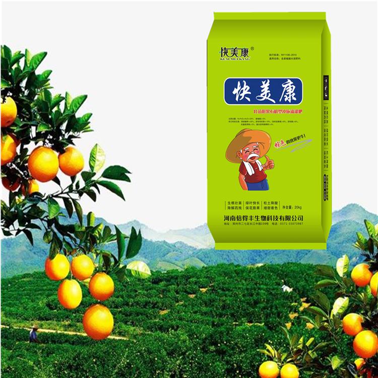 快美康生物有機肥貼牌定制代加工
