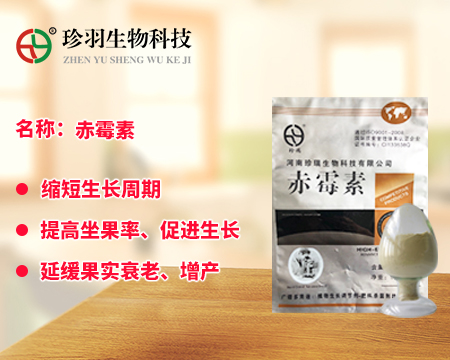 赤霉素OEM代加工