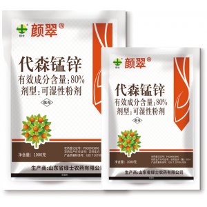 80%代森錳鋅代加工貼牌OEM/ODM