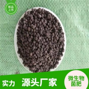 顆粒微生物菌肥OEM/ODM代加工