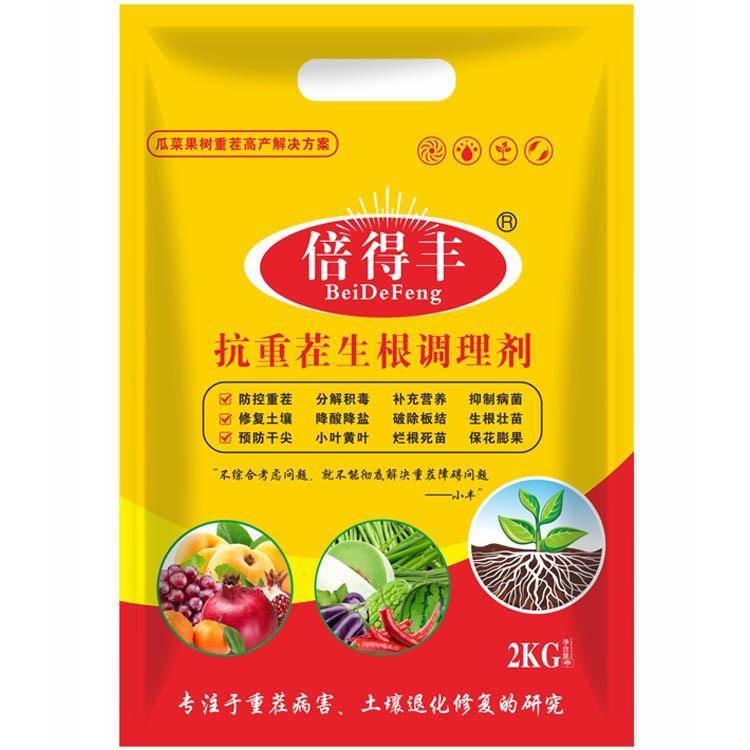 蘋果種植用抗重茬生根調理劑貼牌定制代加工