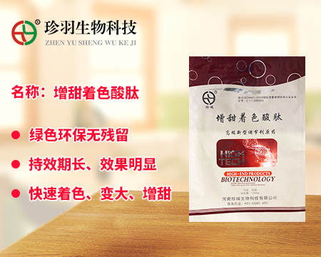 增甜著色酸肽代加工貼牌OEM/ODM