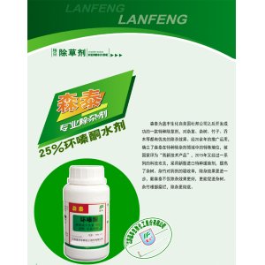 森泰（25%環嗪酮水劑）貼牌定制代加工