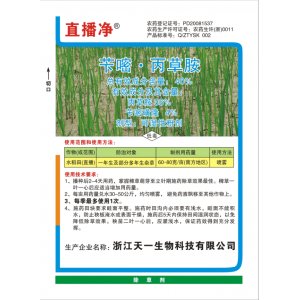 40%芐嘧?丙草胺貼牌OEM/ODM