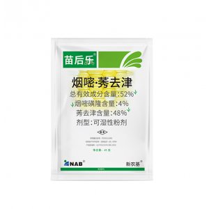 苗后樂45可OEM/ODM代工