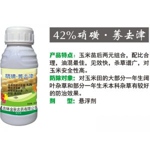 ?吉林金秋農(nóng)藥有限公司