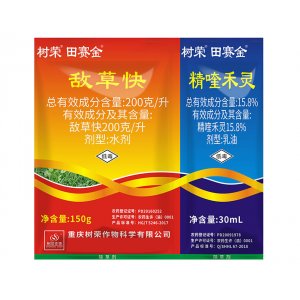 樹榮田賽金代加工貼牌OEM/ODM