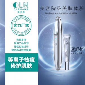 潔面除消螨家用美容儀器貼牌定制代加工