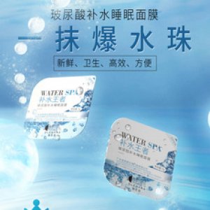 玻尿酸次拋護膚品OEM代加工