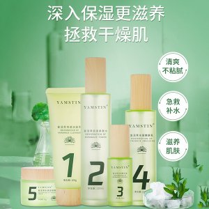復活草套裝護膚品貼牌定制代加工