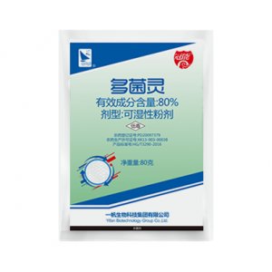 多菌靈 80% WP代加工貼牌OEM/ODM