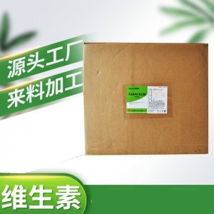 維生素B2食品級可OEM/ODM代工