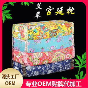 艾草枕一枕多用代加工貼牌OEM/ODM