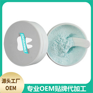 白牙素牙粉貼牌OEM/ODM 白牙素牙粉貼牌OEM/ODM