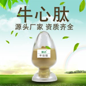 牛心肽OEM/ODM代加工