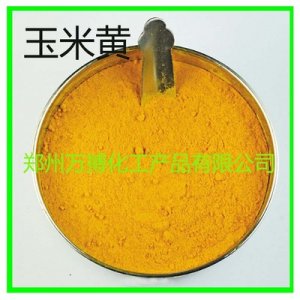 食品級玉米黃質(zhì)色素OEM代加工
