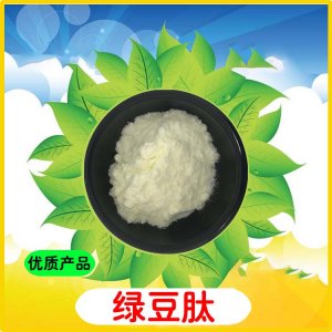 綠豆提取物OEM/ODM代加工 綠豆提取物OEM/ODM代加工