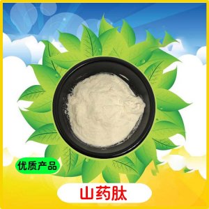 山藥肽代加工貼牌OEM/ODM 山藥肽代加工貼牌OEM/ODM