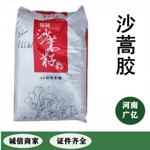 食用沙蒿膠可OEM/ODM代工