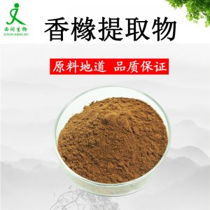 香櫞提取物可OEM/ODM代工