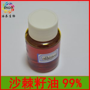 沙棘籽油貼牌定制代加工