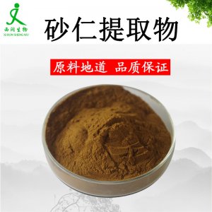 砂仁提取物OEM代加工