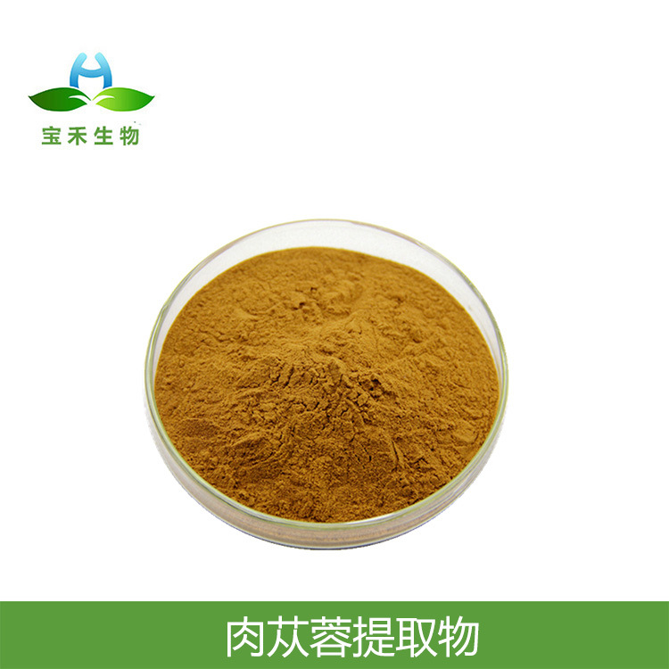 管花肉蓯蓉提取物OEM代加工,產品種類多免費寄樣品