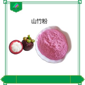 山竹果汁粉貼牌OEM/ODM