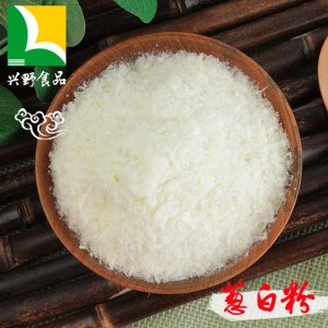 脫水蔥白粉OEM/ODM代加工
