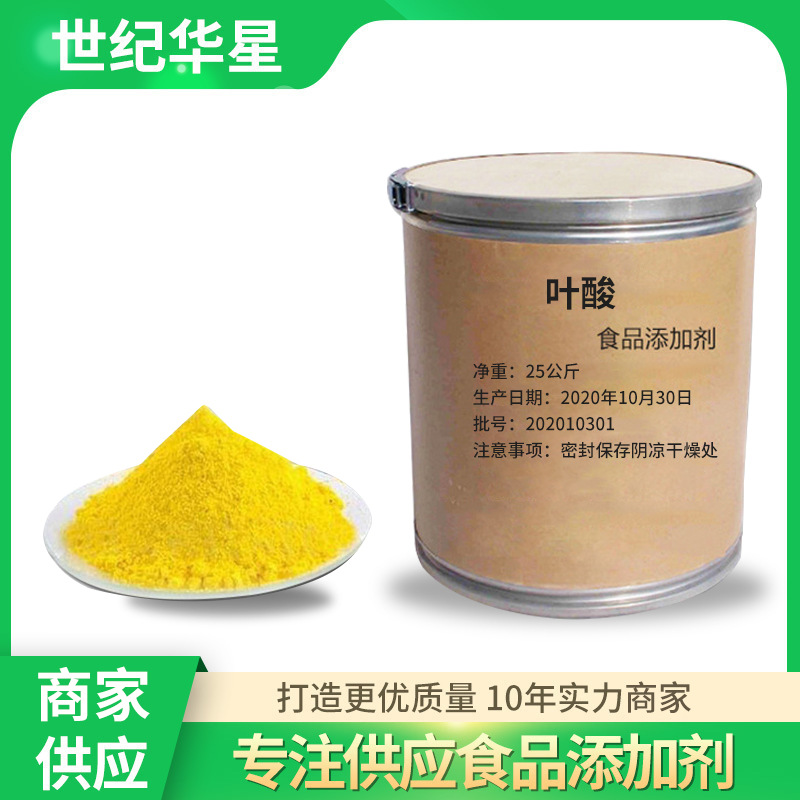 代加工葉酸食品葉酸,一站式價格服務,專業20余年代加工經驗,歡迎咨詢,貼牌代工,成品拿貨