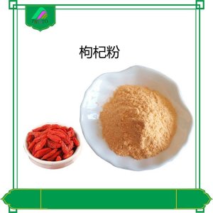 枸杞粉OEM/ODM定制代加工