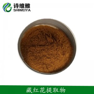 藏紅花粉代加工貼牌OEM/ODM 藏紅花粉代加工貼牌OEM/ODM