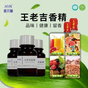 王老吉涼茶香精OEM/ODM定制代加工