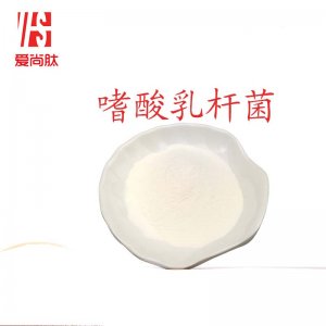 嗜酸乳桿菌貼牌OEM/ODM