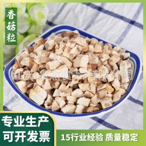 脫水香菇帽粒OEM代加工