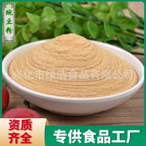 脫水豌豆粉代加工貼牌OEM/ODM
