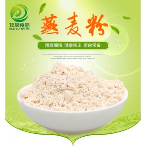 燕麥粉OEM/ODM定制代加工