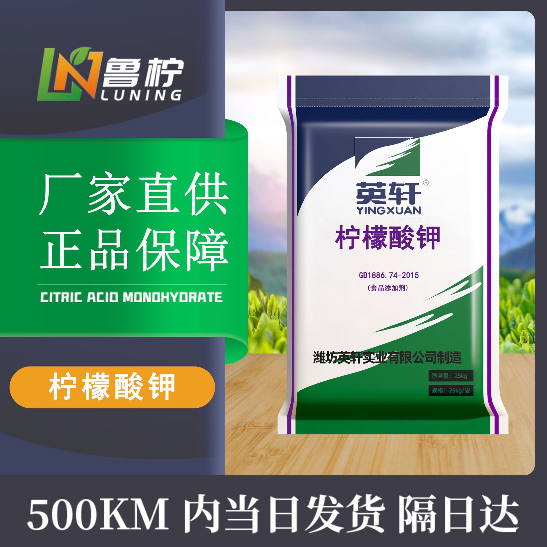 魯檸生物科技(山東)有限公司