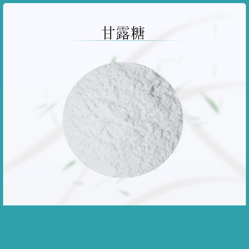 D-甘露糖oem貼牌代加工,現(xiàn)在知道還不晚