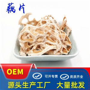 脫水蓮藕片貼牌OEM/ODM 脫水蓮藕片貼牌OEM/ODM
