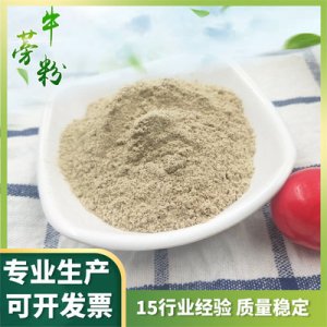 牛蒡粉貼牌OEM/ODM 牛蒡粉貼牌OEM/ODM