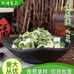 香蔥圈脫水蔬菜貼牌定制代加工