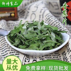 脫水香蔥片OEM/ODM定制代加工