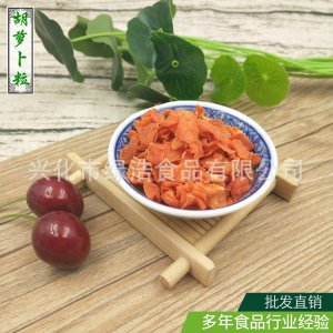 胡蘿卜粒OEM/ODM定制代加工