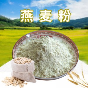 酶解燕麥粉可OEM/ODM代工