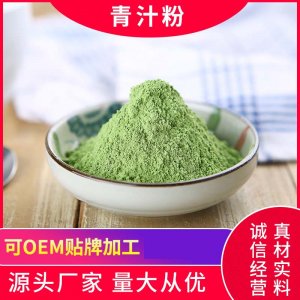 青汁粉OEM代加工
