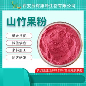 山竹果汁粉OEM/ODM代加工 山竹果汁粉OEM/ODM代加工